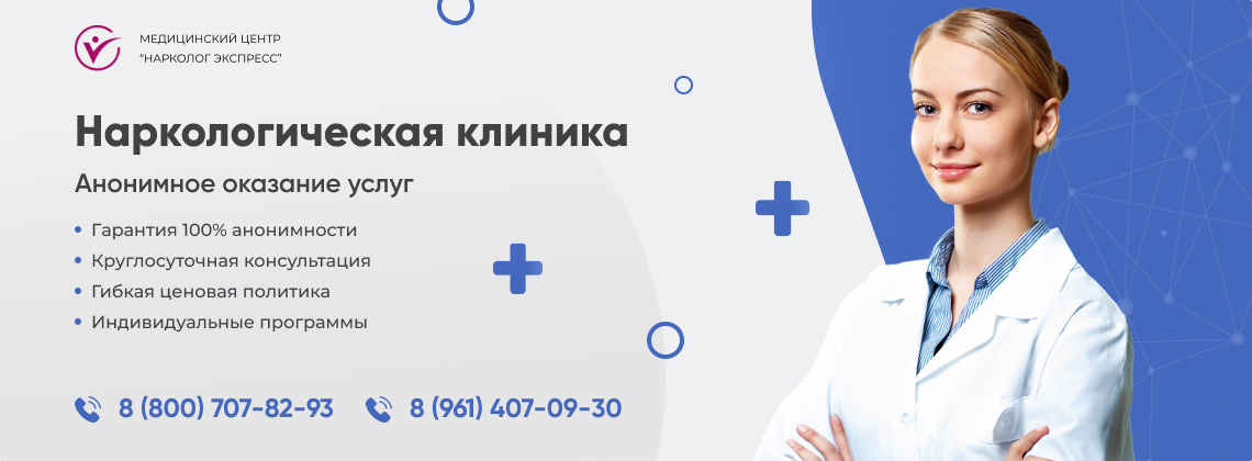 наркологическая-клиника.jpg в Озёрске | Нарколог Экспресс